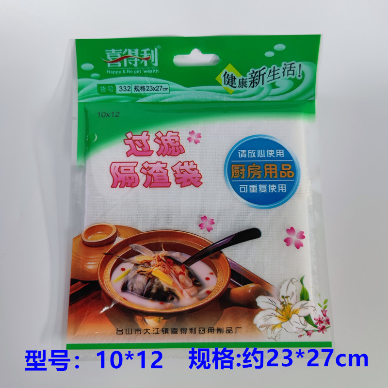 10*12喜得利过滤隔渣袋滤渣袋厨房隔渣用袋子煲汤袋23*27cm