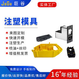 生活日用品塑胶模具设计开发制作塑料制品生产注塑模具加工制造厂