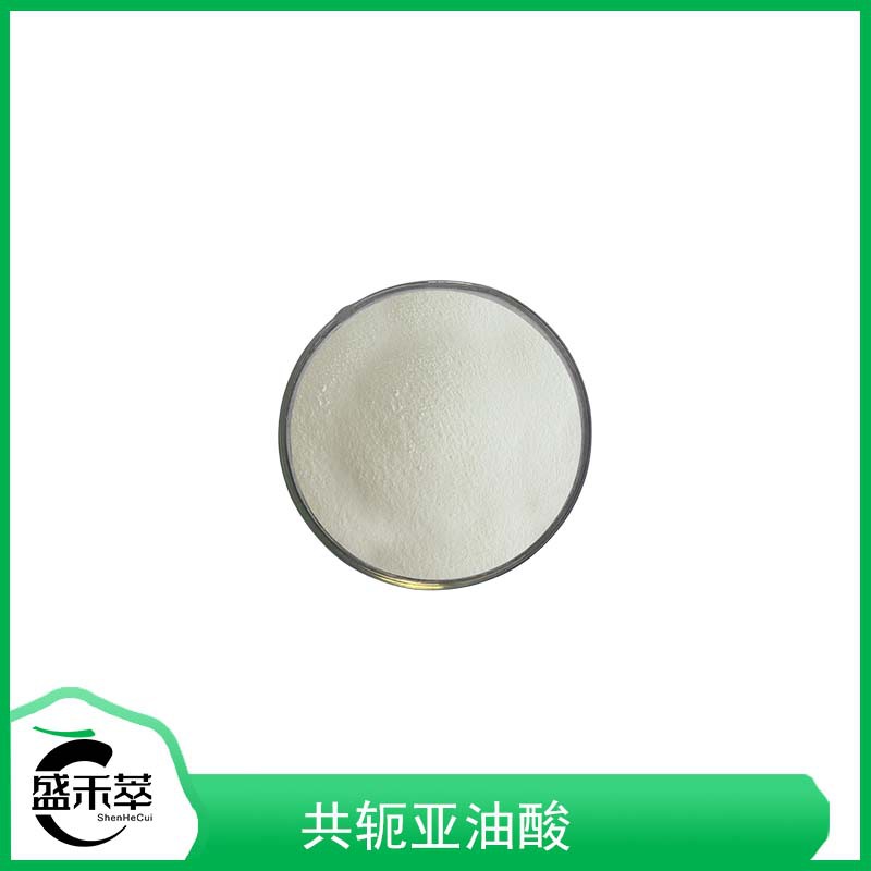 共轭亚油酸60% 红花籽提取物 共轭亚油酸粉 现货供应