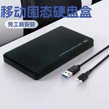 2.5��USB3.0�����Ƅ�Ӳ�P�ЙCеSSD�̑Bsata���ڟo�ݽz�⹤���⚤