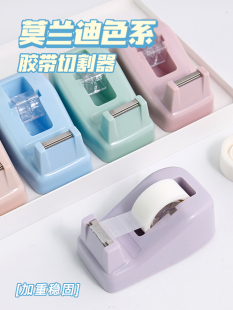 ✅ Nijia Ins Morandi Color Tape Holder Transparent Tape Machine Tape Holder Student Small Tape Table Cutter