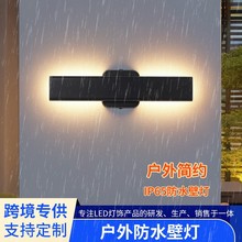 简约壁灯户外防水壁灯别墅墙角灯庭院灯室外led阳台露台长条壁灯