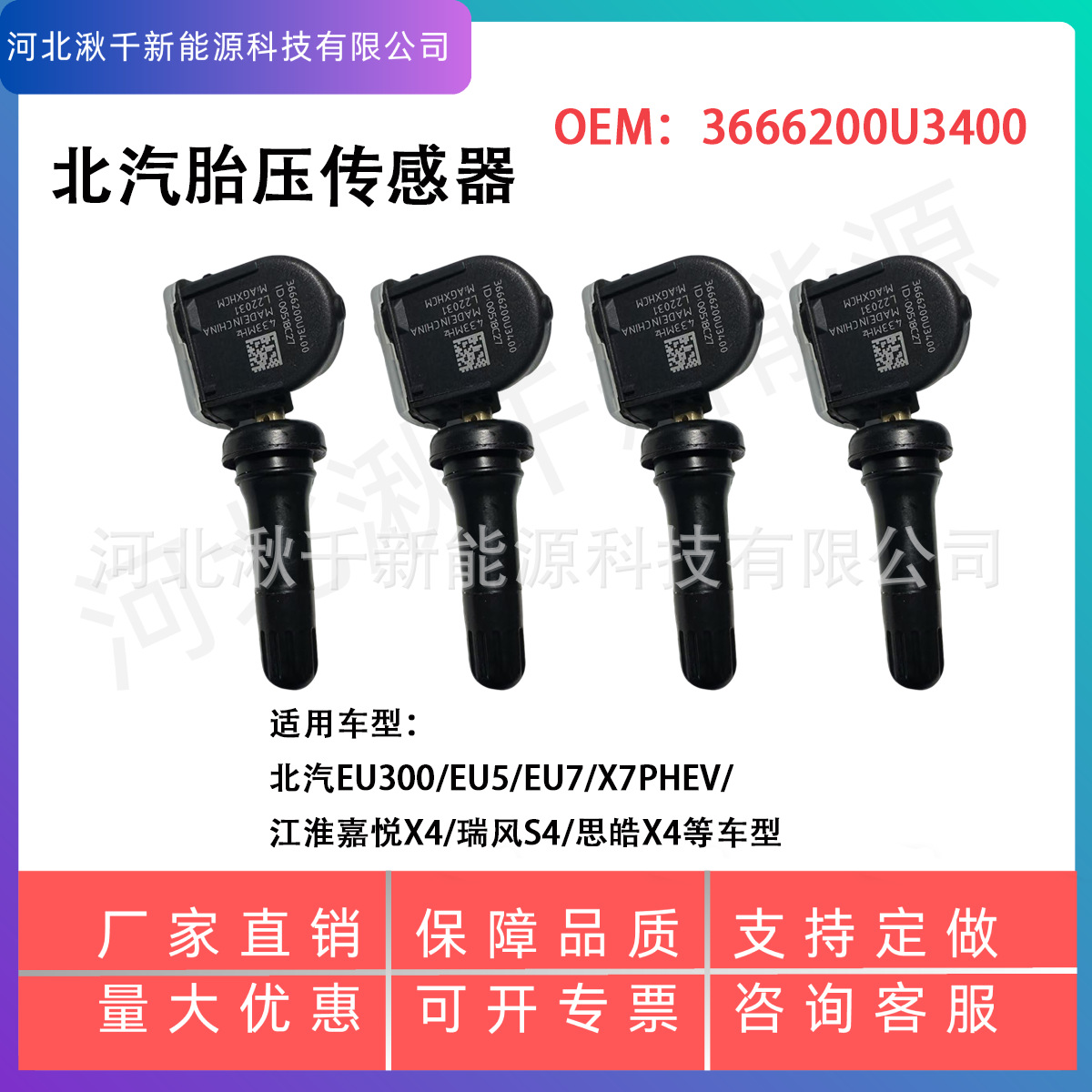 3666200U3400 Baic Eu5 Eu7 Jac Jiayue X4 Refine S4 Sehol X4 Tire Pressure Monitoring Sensor