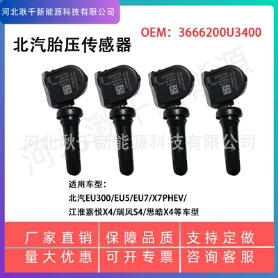 Tire pressure monitoring system Jac Jiayue X4 Refine