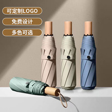 小清新实木手柄黑胶遮阳伞折叠高级感晴雨两用遮阳伞雨伞定制logo