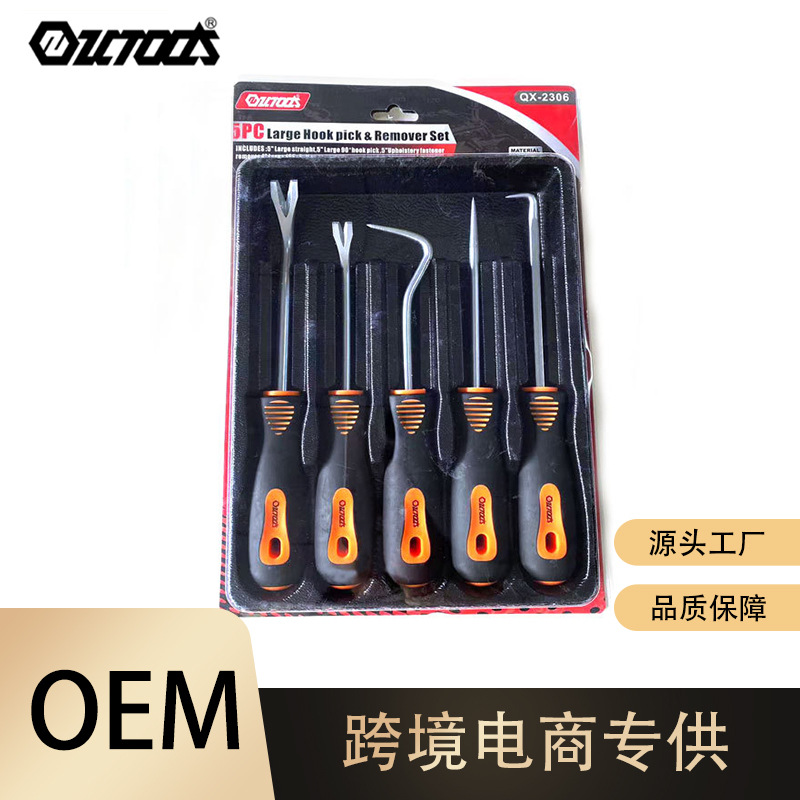 厂家定制汽车修理工具拆卸套装起钉器胶扣起子大湾沟尖钻汽保工具