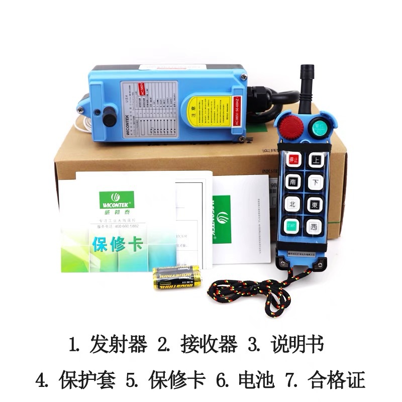上海威柯泰WCT-K8B无线遥控器起重机行车起重机具控制工业遥控器