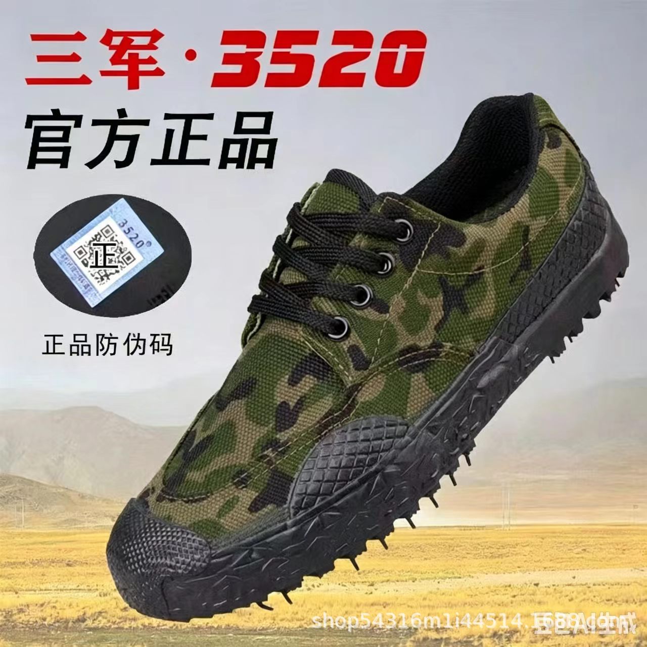 3520 Genuine Camouflage Liberation Shoes, Labor Protection Shoes, Men's Security Shoes, Breathable Canvas Shoes for Construction Workers and Students