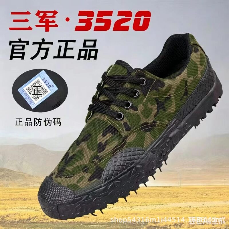 3520 Genuine Camouflage Liberation Shoes, Labor Protection Shoes, Men's Security Shoes, Breathable Canvas Shoes for Construction Workers and Students 3520 Genuine Camouflage Liberation Shoes, Labor Protection Shoes, Men's Security Shoes, Breathable Canvas Shoes for Construction Workers and Students