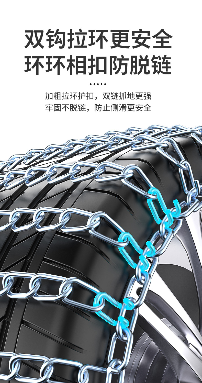11-Inch Encrypted Anti-Skid Chains for Car Tires, Universal for Sedans, Ice-Breaking, Suitable for Sedans, Suvs, Snow Anti-Skid Strips, Dropshipping