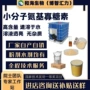 氨基吸收小分子生物水剂