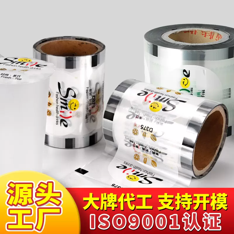 商用一次性5丝厚度塑料封口膜封杯膜加厚塑料杯PET杯用奶茶店专用