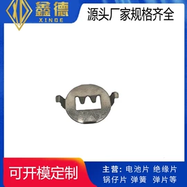 电子五金材料;电池配件;压缩弹簧