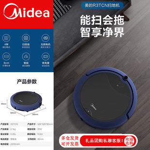 Midea/Midea Sweeping Robot Household Mopping and Sweeping All-In-One Vacuum Cleaner Automatic Intelligent R3Tcn