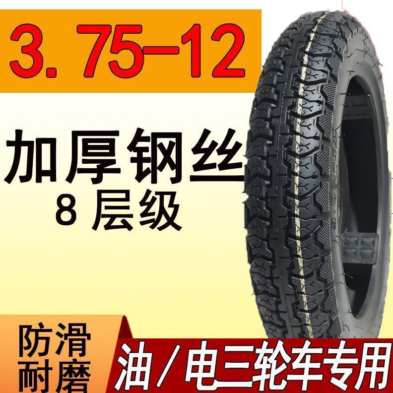 Neumáticos de triciclos 3.00 / 3.50 / 3.75 / 4.00 / 4.50 / 5.00-12 neumáticos antideslizantes de carga gruesa