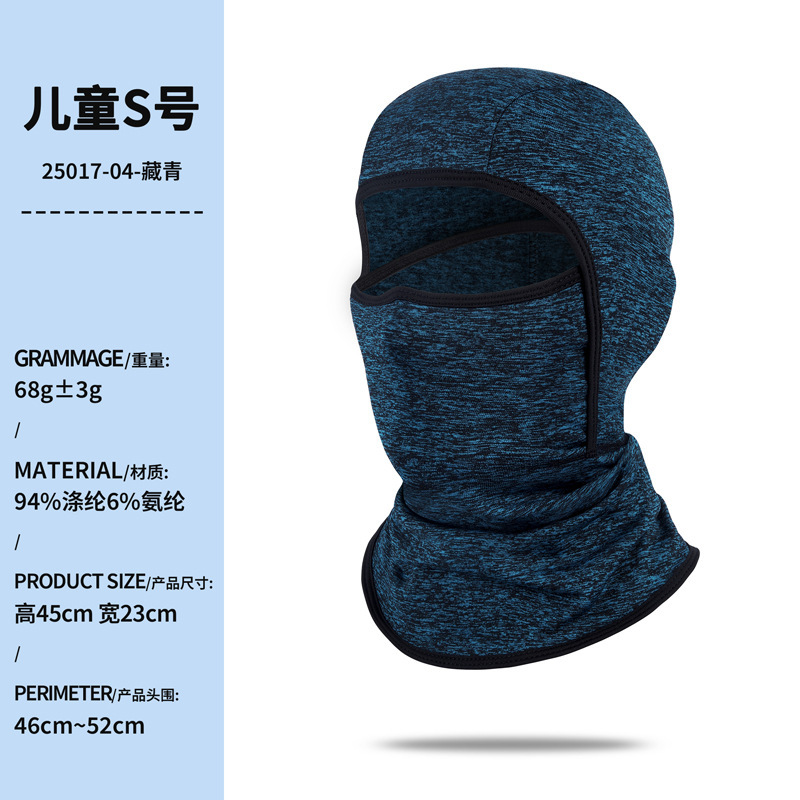 新款跨境秋冬防风防寒保暖儿童滑雪头套透气护颈全脸防护骑行面罩|undefined