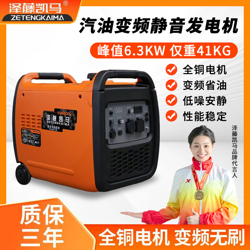 泽藤凯马6.3KW汽油发电机220v家用静音手提式移动充电大功率