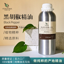 现货供应黑胡椒精油1KG芳疗按摩刮痧开背美容院身体护理原料批发