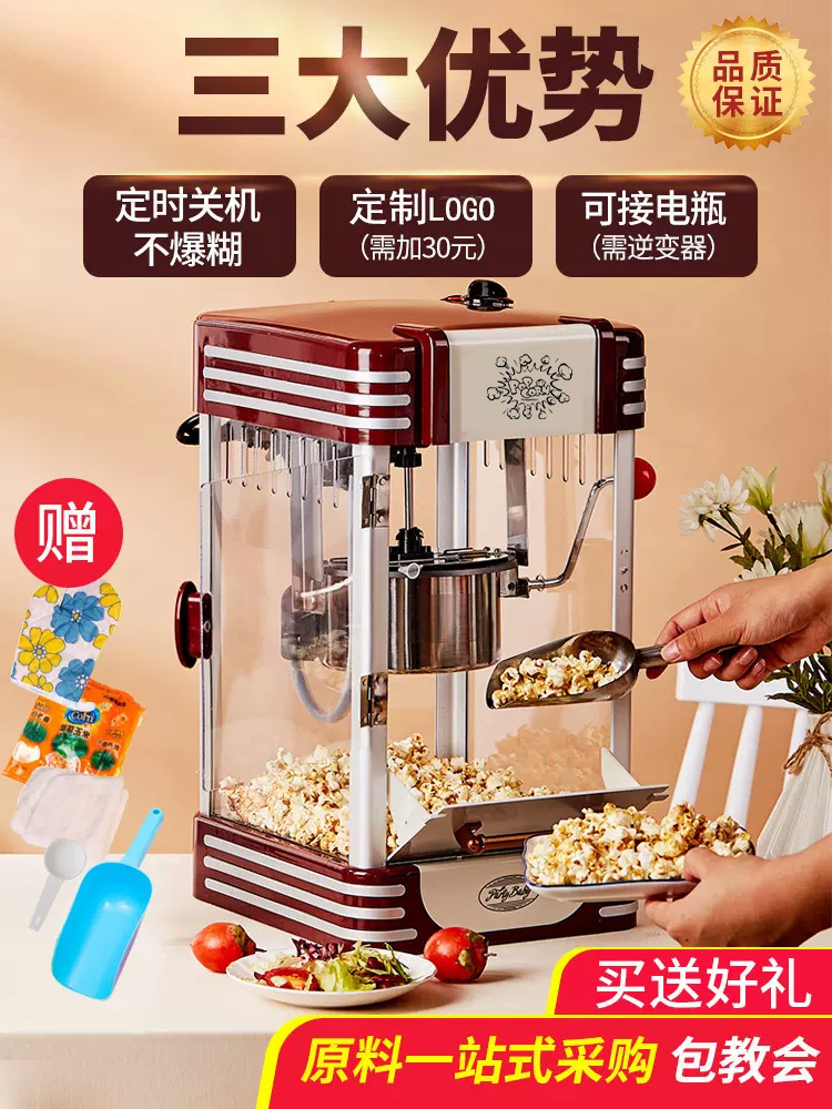 包邮爆米花机家用小型全自动商用摆摊用迷你膨化机传统新老式玉米