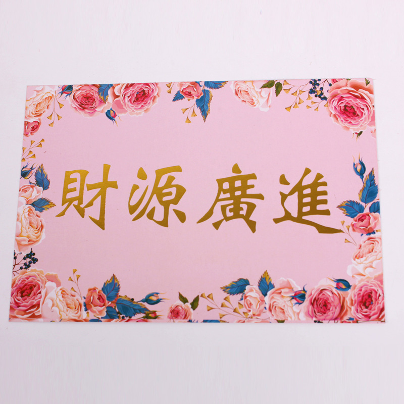 Chino clásico apertura suerte dorado fiesta tarjeta de felicitación inauguración de la casa felicidad flor cesta bendición tarjeta riqueza fuente Guangjin tarjeta