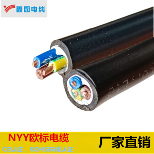 定做CE歐標 NYY-J 3*1.5 雙層護套電力電纜各種規格生產廠家
