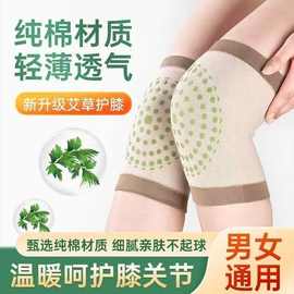 夏季纯棉护膝艾草发热保暖护膝盖男女老人关节防寒空调房护腿套