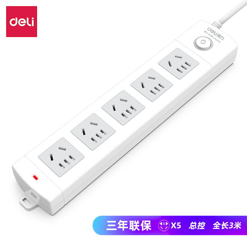 得力18204防触电拖线板5孔安全插座3米线插线板 接线板排插电插板