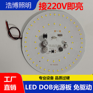 Led�����Ƭ220v���ӈA�Ο�о���P�X����Դ��T���ݸ�������ģ�K