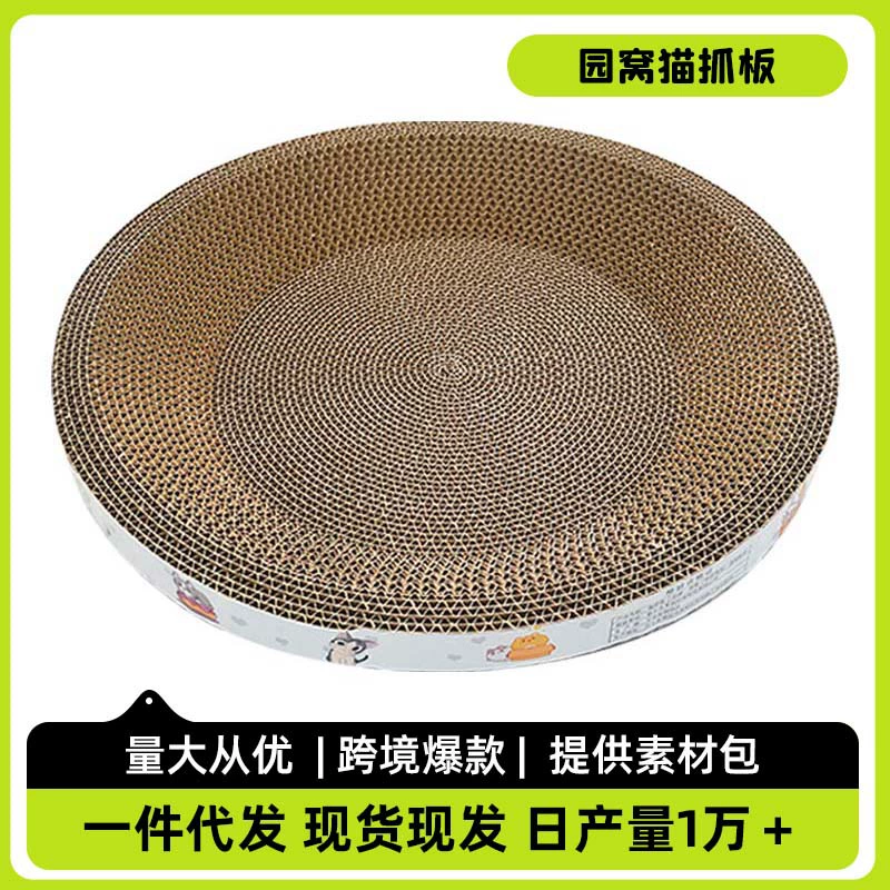 Доска для кошачьих когтей, кошачье гнездо, все в одном, универсальная для всех сезонов, утолщенная гофрированная бумага, игрушка для шлифовки кошачьих когтей, готовая оптовая продажа, дропшиппинг