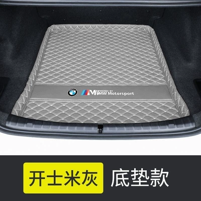 Trunk Mat — Suitable for 11-2026 BMW - floor-mat-high-edge-car-logo-cashmere-gray-24-26-bmw-5-series