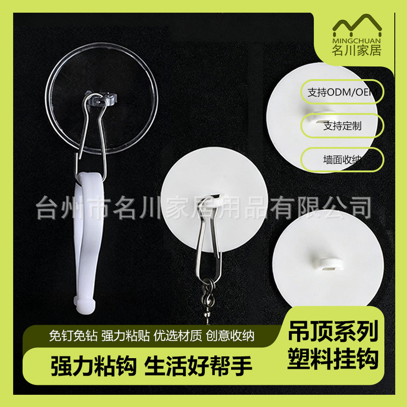 Hanging Flagpole Hanging Rod Wall Sticky Hook Pop Poster Hook Price Tag Bag Hook Small Round Plate Ceiling Hook