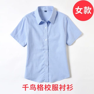 女童校服衬衫儿童中小学生千鸟格蓝色纯棉短袖衬衣夏季薄款演出服