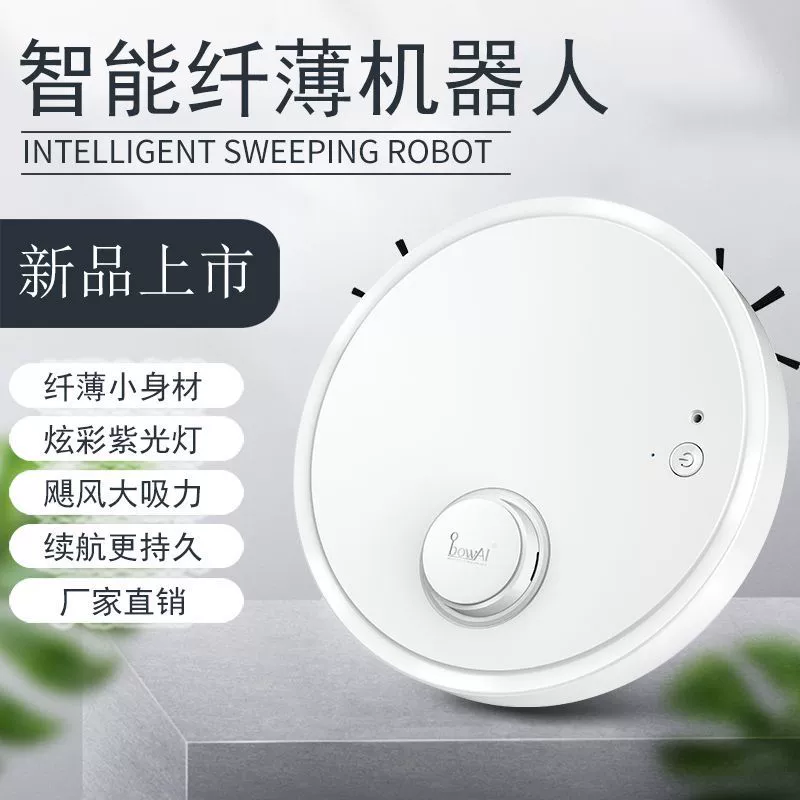 Умный робот-пылесос 3 в 1, slim smart sweeper, 1.5 кг, размеры 36×9.75×31.38 см
