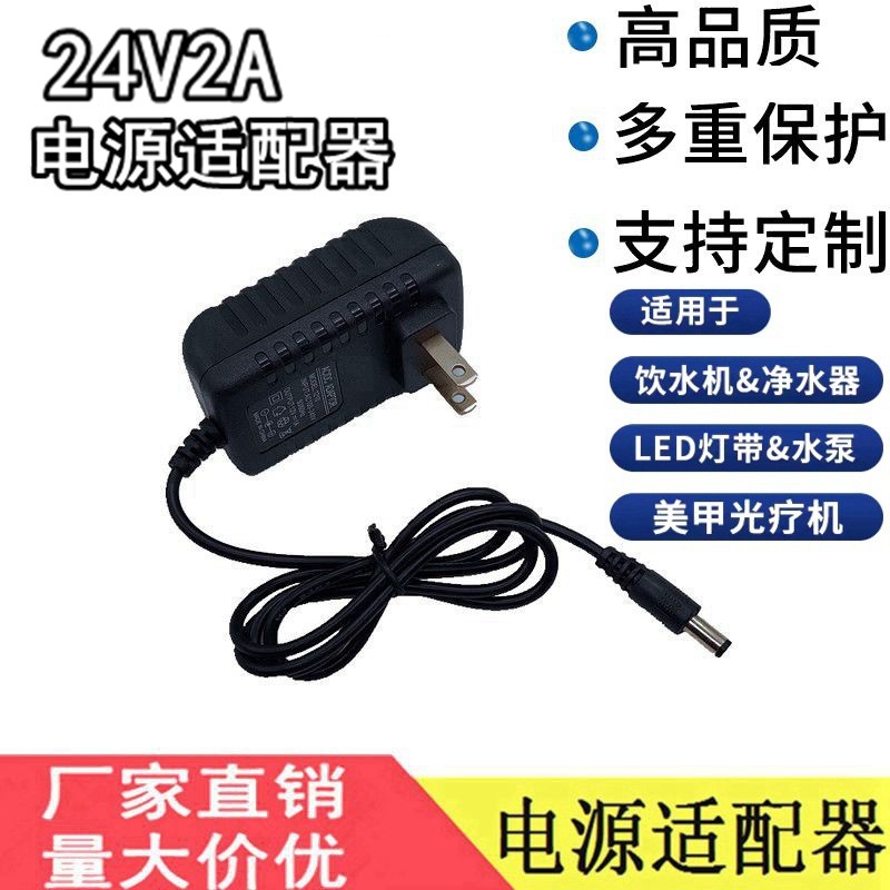 Power adapters for manicure, LED light strip, charging cable, 24v, 24v, 48W
