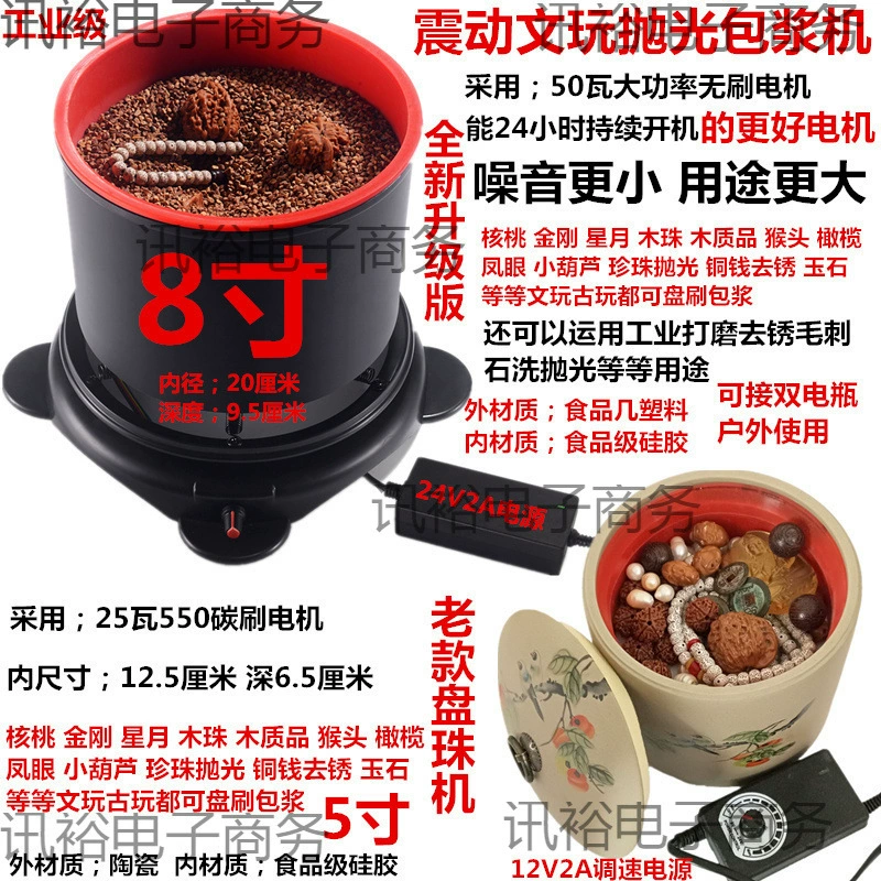 Электрический полировальный инструмент для полировки бусин, вибрационная полировальная машина для нефрита, звезды и луны, инструмент для полировки грецкого ореха.