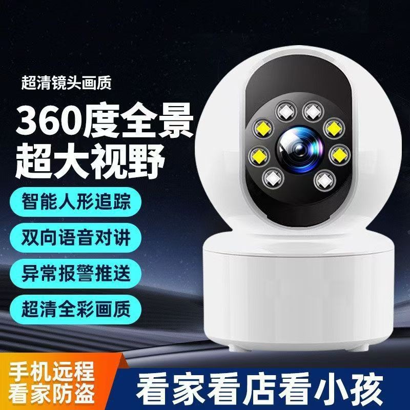 Factory Direct Supply Cross-Border Desktop Home Infrared High-Definition Night Vision Wireless Wifi Monitor Camera