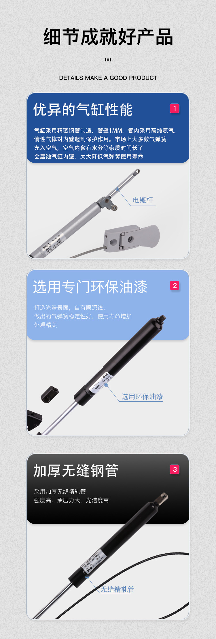 细节