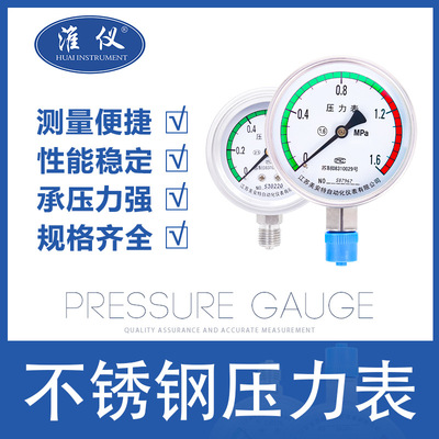 All stainless steel Pressure gauge Y60 Y100 Y150 Stainless steel Pressure gauge Pressure gauge Stainless steel