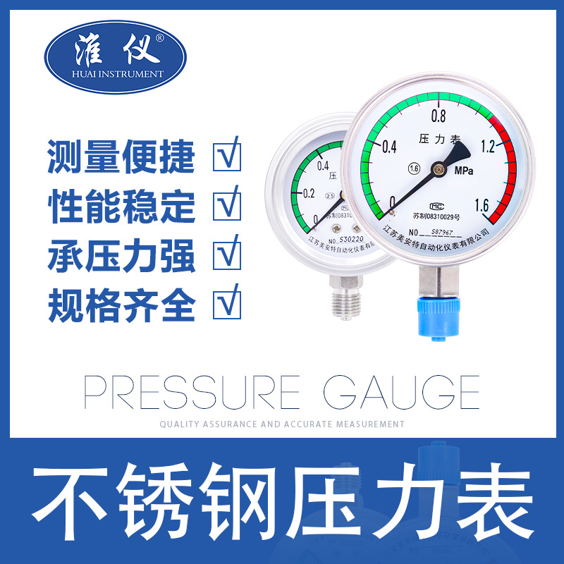 All stainless steel Pressure gauge Y60 Y100 Y150 Stainless steel Pressure gauge Pressure gauge Stainless steel