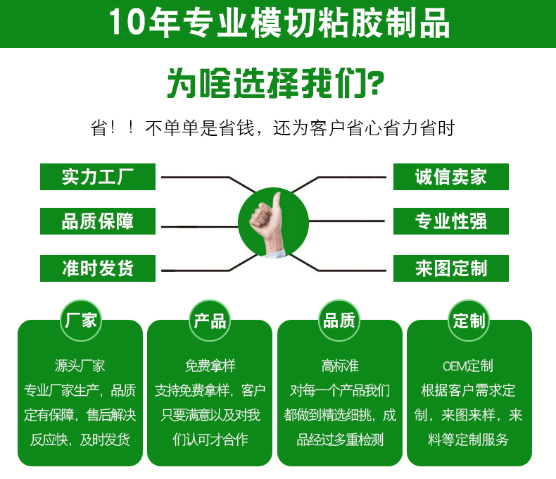 亚克力透明双面胶