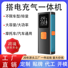 汽车应急启动电源充气泵一体搭电宝多功能便携电瓶打火启动器强起