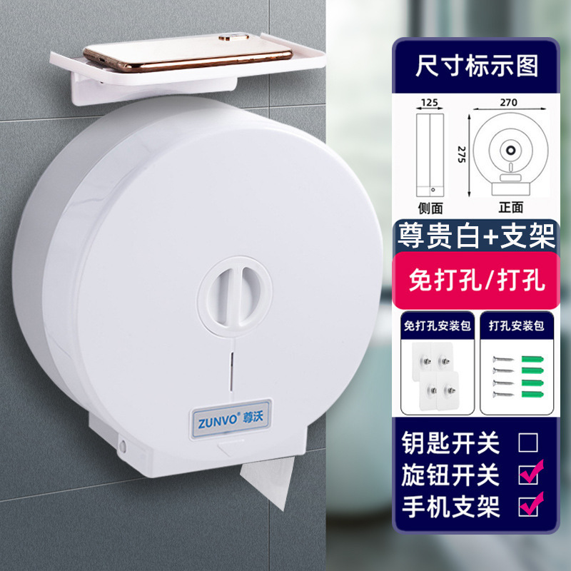 Baños del hotel sin agujeros comerciales de papel de gran rollo de papel de pared tipo toallitas de inodoro porta-chufa impermeable doméstica Zhao Zhisun