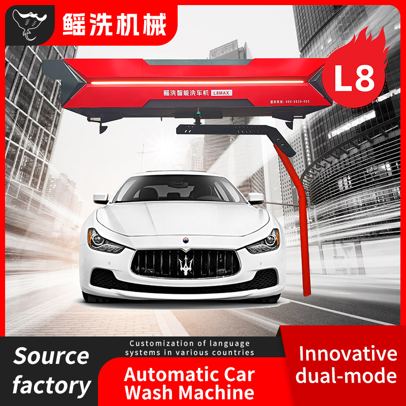 Contactless automatic car washing machine/Support customizat