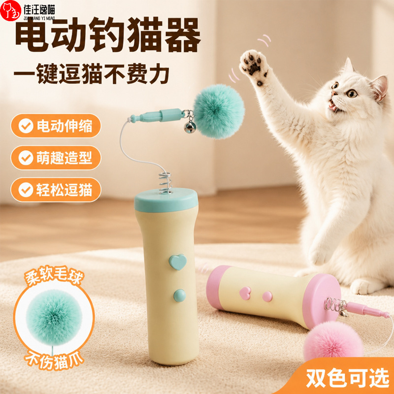Pet cat teaser with fur ball and bell, electric cat teaser wand, automatic retractable cat teaser for lazy owners Pet cat teaser with fur ball and bell, electric cat teaser wand, automatic retractable cat teaser for lazy owners