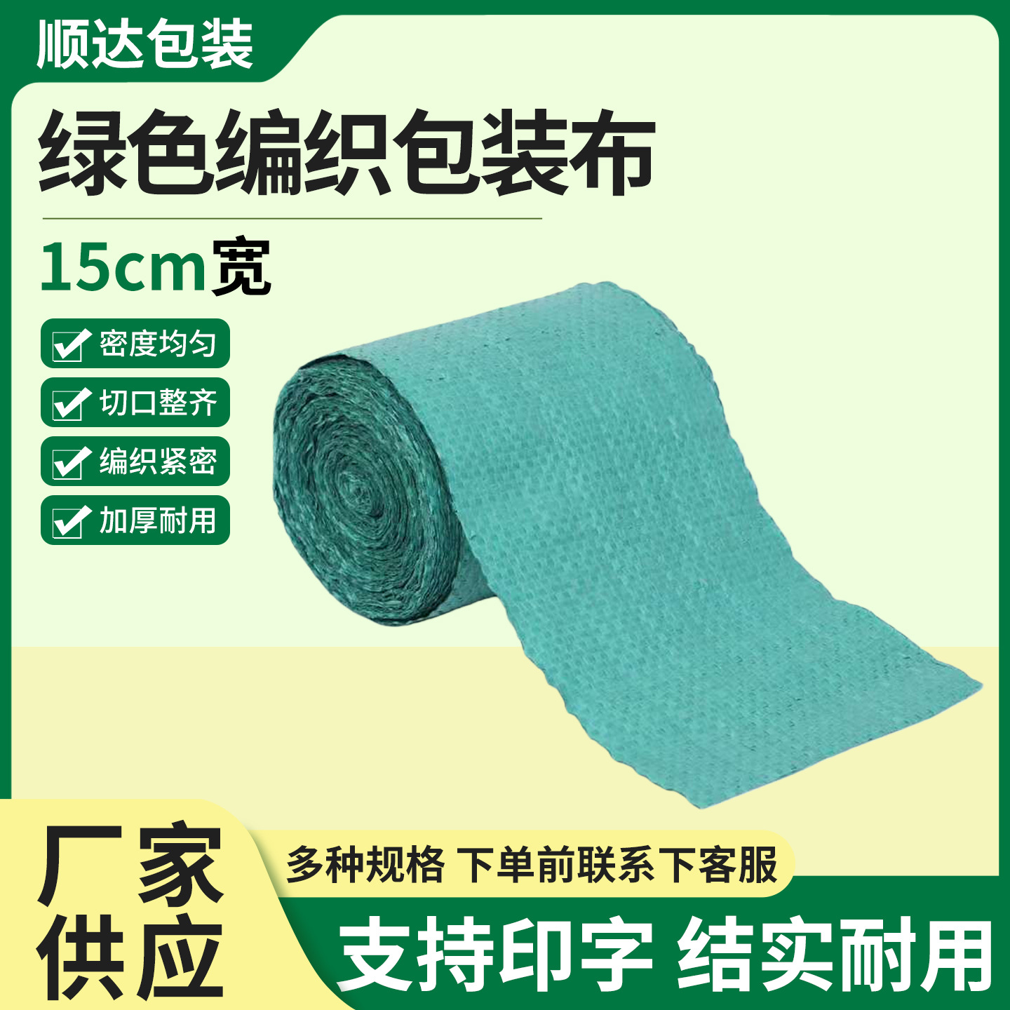 现货供应绿色编织包装布彩色塑料电缆缠绕布蛇皮铁丝包装条pp防水