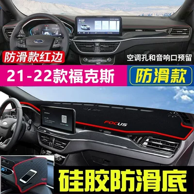 Light-Proof Mat, Center Console Sun: Günəş əleyhinə siperlik - 2021-2022-ford-focus-black-with-red-trim