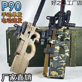 一体男孩玩具动手软弹枪吃鸡连发自水晶儿童电动冲锋枪