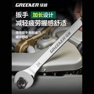Green Forest Dual-Purpose Wrench No. 13 14 Plum Blossom Wrench Open-End Wrench Set Wrench Plum Blossom Wrench Tool 10mm