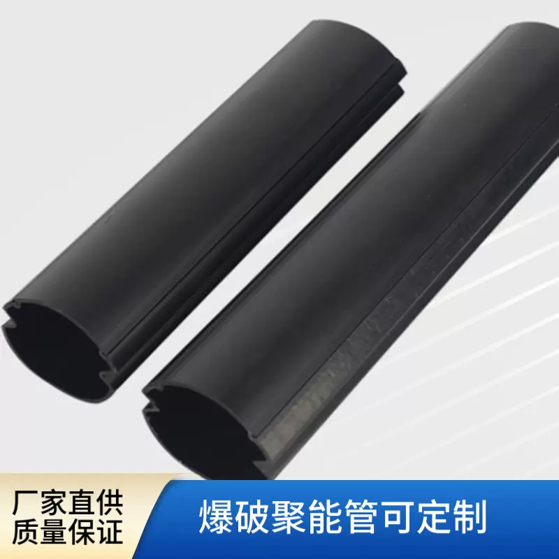 矿用聚能管厂家定制 PVC聚能管爆破槽 聚能管阻燃配件 连接导向头