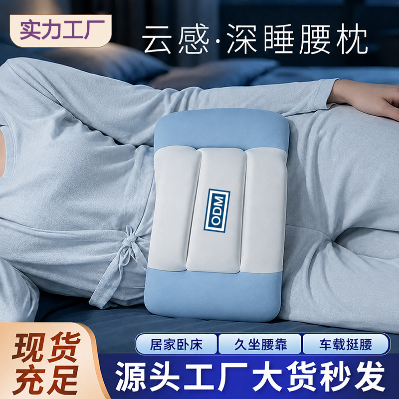 Nanhetao sleep support belt, designed for nighttime use while lying flat, relieves lower back pain and is specifically for lumbar disc herniation; it functions as a lumbar pillow Nanhetao sleep support belt, designed for nighttime use while lying flat, relieves lower back pain and is specifically for lumbar disc herniation; it functions as a lumbar pillow